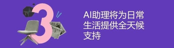 微软亚洲研究院2025六大预测：AI Agents 将颠覆传统工作模式-AI.x社区