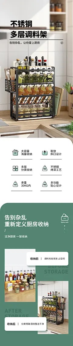 厨房调料置物架子斜放式调味品酱油瓶台面收纳神器刀用品家用大全-tmall.com天猫