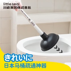 Little seal 日本马桶疏通器厕所通马桶神器卫生间