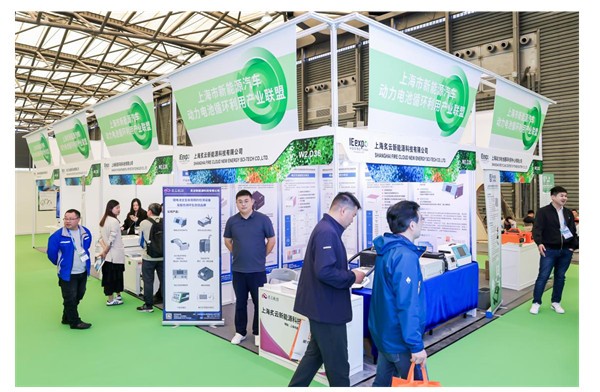 第26届中国环博会—— 国际退役动力电池、风光组件资源化循利用展览暨论坛