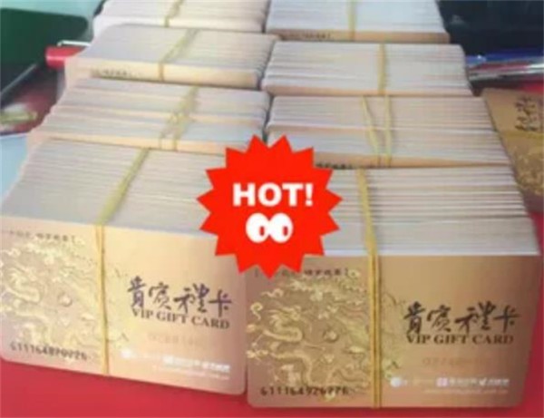 梧州华地八佰伴卡回收