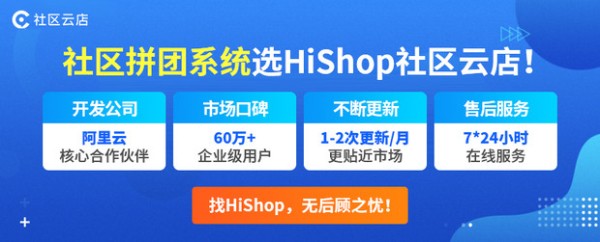 2021全国十大社区团购平台