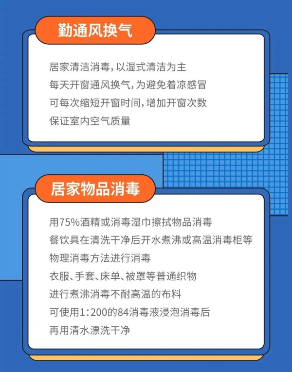 get居家消毒小秘诀，健康常相伴！