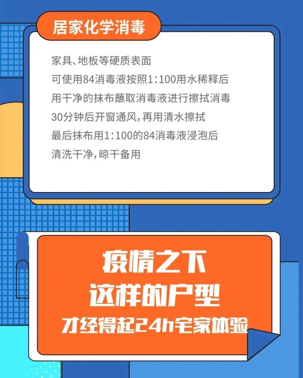 get居家消毒小秘诀，健康常相伴！