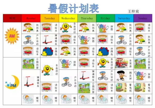 如何制定有效的减肥训练营训练日程表(1)