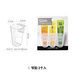 SHIMOYAMA 霜山 厨房冰箱侧门收纳盒调味包芥末酱调料架挂式桌面杂物置物架