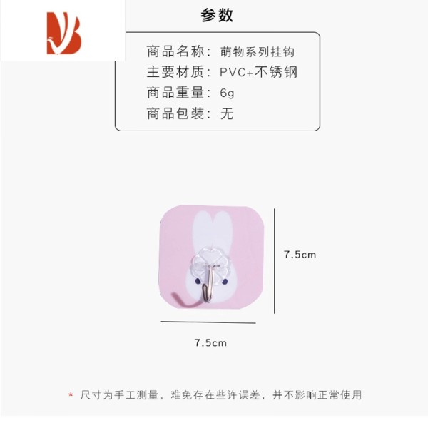 三维工匠挂钩创意可爱免打孔强力无痕贴厨房卡通挂物钩