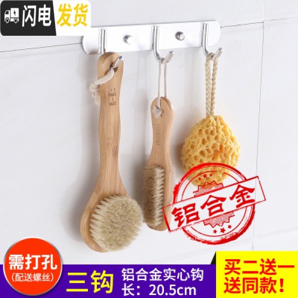 三维工匠太空铝挂钩衣钩毛巾钩卫生间卫浴免打孔挂物钩