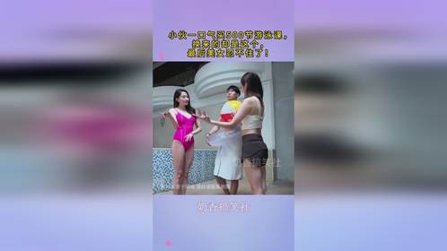 小伙一口气买500节游泳课，换来的却是这个，最后美女忍不住了！