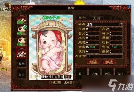 《大话西游2》孩子怎么养 最简单孩子养育法分享