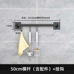 麦斗 免打孔不锈钢厨房置物架壁挂调料架挂架挂件刀架碗架厨具收纳架 黑色KC50cm杆(3挂钩)
