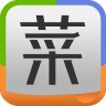 菜谱精灵iphone版