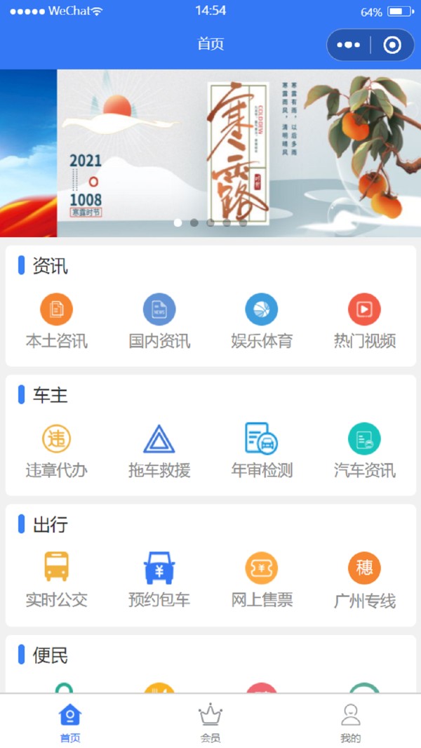 截图