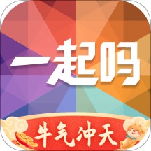 一起吗手机版