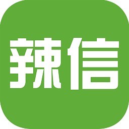 辣信app