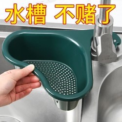 水槽天鹅沥水篮置物架厨房洗菜盆水池收纳多功能挂式免打孔过滤网