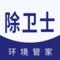 除卫士环境管家APP v1.0.4安卓版