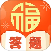 答题点福APP