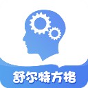 舒尔特方格注意力训练软件