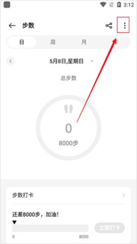 oppo手表软件8