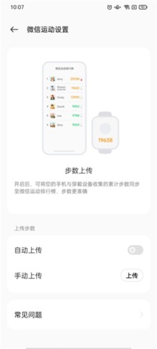 oppo手表软件5