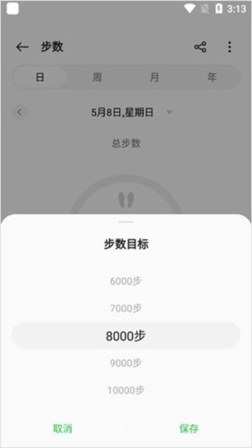 oppo手表软件10