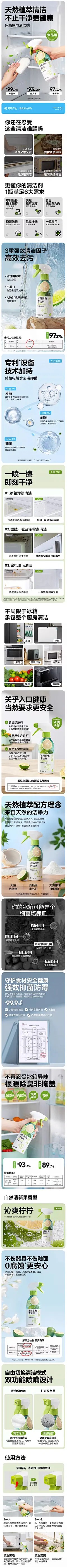 冰箱清洁剂除味剂去污去霉家用消毒杀菌除臭剂霉斑霉菌专用清洗剂-tmall