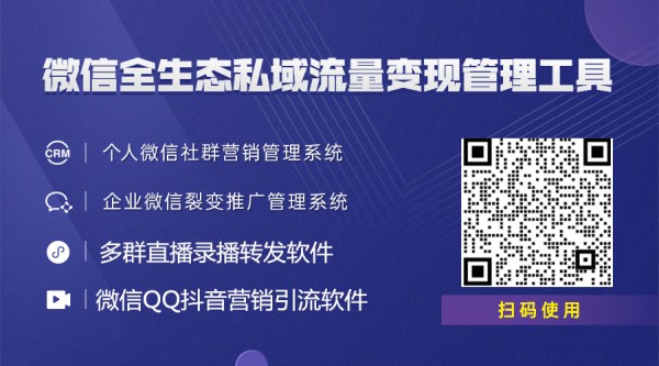 微信社群小助手哪里买 非凡企业微信社群小助手