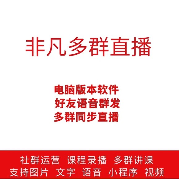 群机器人管理管理社群工具社群助手机器人微信社群管理机器人