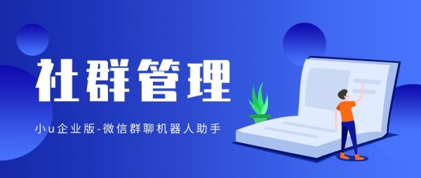 非凡微信多群直播小助手是怎么弄得？