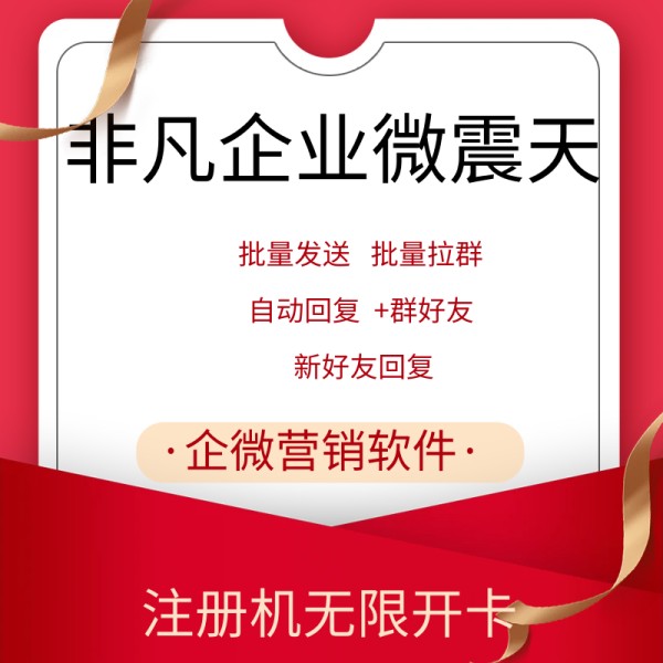 非凡社群助手机器人微信群可以加机器人吗微信群机器人怎么弄