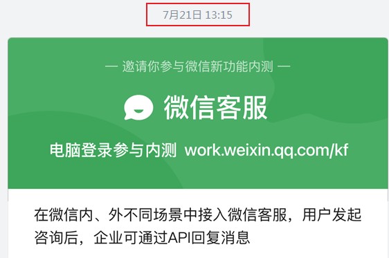 非凡群直播:微信群与广播相结合,最大限度地发挥微信群