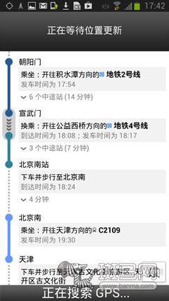 只需一个APP和十分钟轻松规划旅行行程