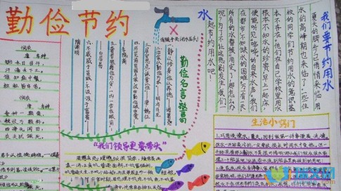 生活中的小妙招 小学生活小妙招手抄报