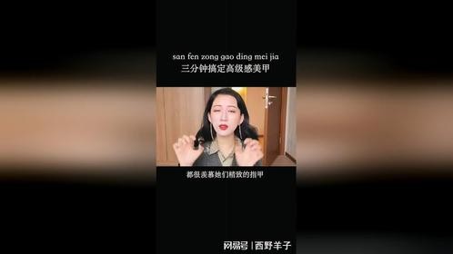 今天不教画妆教做美甲～