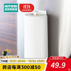 NITORI 宜得利 家居 磁吸式日式厨房置物架厨房挂钩架免打孔FLAT 26ACUTO 厨房纸巾架