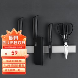 onlycook 304不锈钢磁吸式厨房置物架 刀架 强力牢固免打孔 收纳架30cm