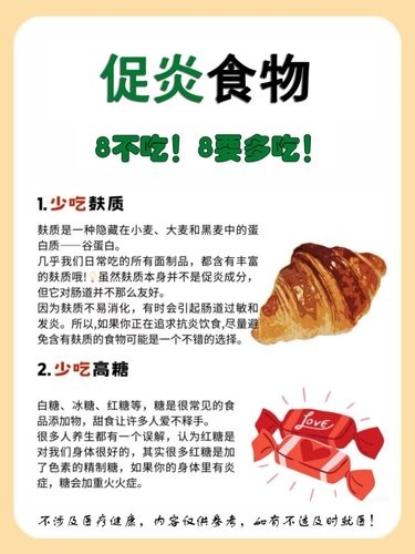 抗炎食物与促炎食物大揭秘❗