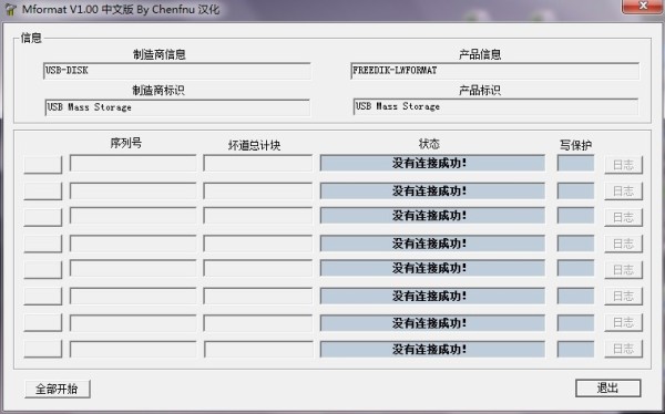 2024年十款必备免费U盘工具软件：让你的移动生活更便捷