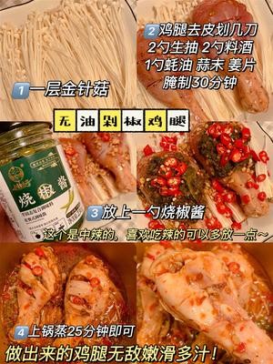 好吃的低卡减脂餐食谱！减肥必看！的做法 步骤3