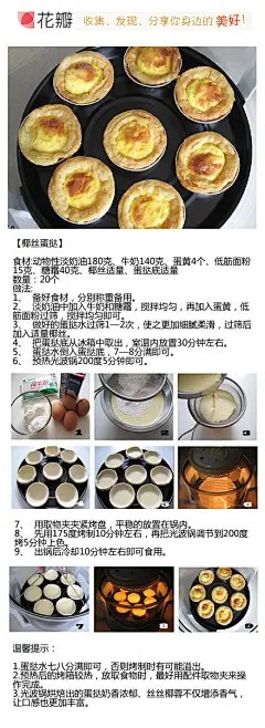 【椰丝蛋挞DIY】美味蛋挞速成法，只需准备5分钟就可以哟！