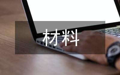 废旧材料在幼儿教学中的应用