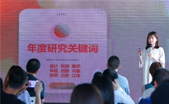 2021中国生活方式品牌榜TOP10
