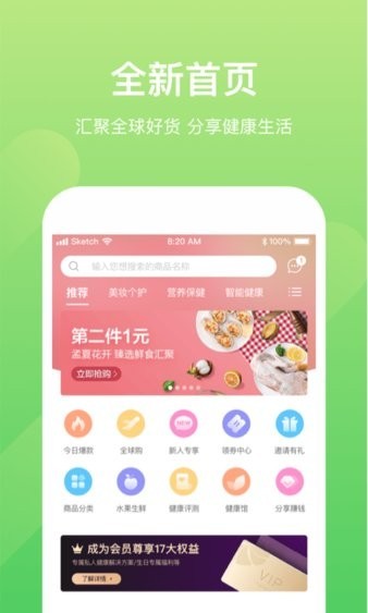 小康助手app