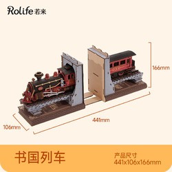 Rolife 若来 假日花房书立diy小屋童趣拼装积木立体拼图生日礼物