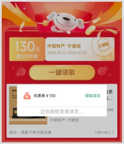 梦龙韵陈皮白茶小茶饼在京东买咋样领优惠券办法是草柴APP？