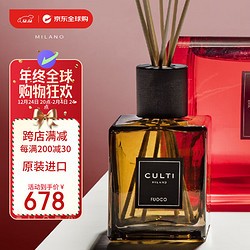 CULTI 意大利哲学家500ml扩香无火藤条家居摆件精油香薰生日送礼DECOR