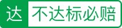 猪八戒平台承诺此服务在平台交易中，若因服务商原因导致未按服务标准交付，除了退回相应退款，还可以额外获得100元赔付金。