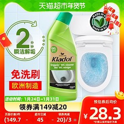 Kladol 康绿盾 德国kladol洁厕灵马桶清洁剂除臭去异味留香强力除垢洗厕所神器