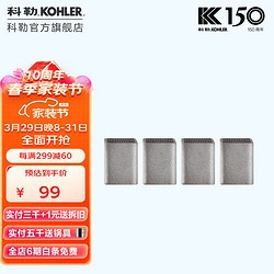 KOHLER 科勒 官方除臭块四只装座便器马桶配件 22761T除臭块